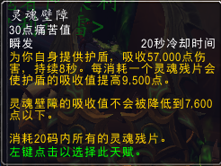 7.0职业分析：复仇恶魔110级天赋的收益