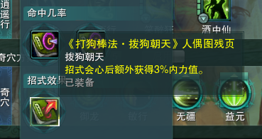 95丐帮PVP插旗攻略 JJC问题技巧汇总分享