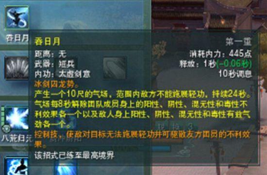 入我纯阳知我剑意 《剑网3》pvp剑纯新手知识剖析