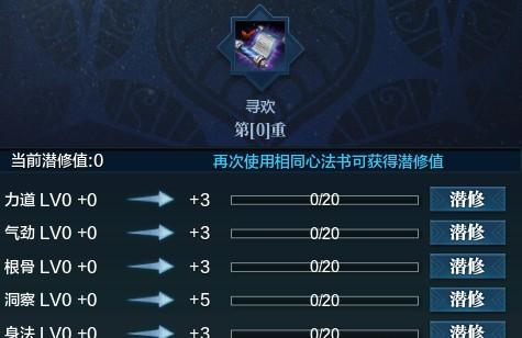 心法修改以及新副本掉落 心法修改以及新副本掉落