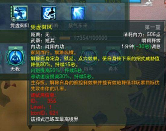 入我纯阳知我剑意 《剑网3》pvp剑纯新手知识剖析