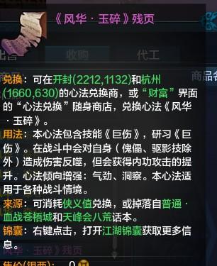 心法修改以及新副本掉落