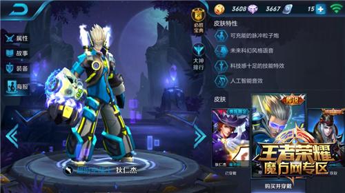 王者荣耀狄仁杰阴阳师皮肤怎么获得成就攻略