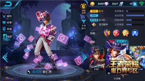 王者荣耀狄仁杰阴阳师皮肤怎么获得成就攻略