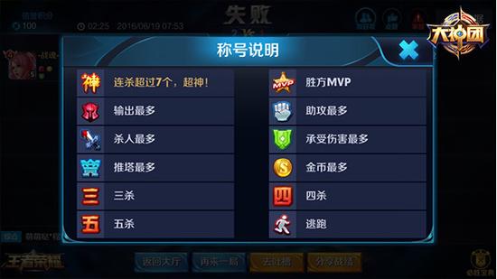 王者荣耀新手必备的游戏常识