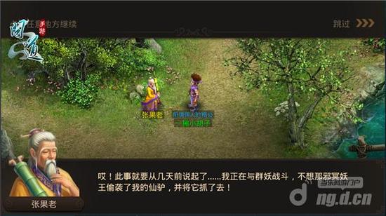 图1:《问道》手游——张果老的驴丢了.jpg 图1:《问道》手游——张果老的驴丢了.jpg