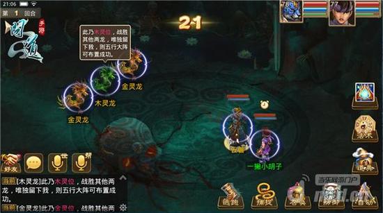 图3:《问道》手游五行阵法——木灵龙.jpg 图3:《问道》手游五行阵法——木灵龙.jpg