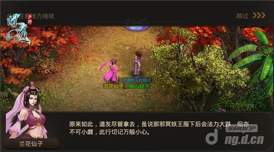 图2:《问道》手游——兰花仙子赠蜜.jpg 图2:《问道》手游——兰花仙子赠蜜.jpg