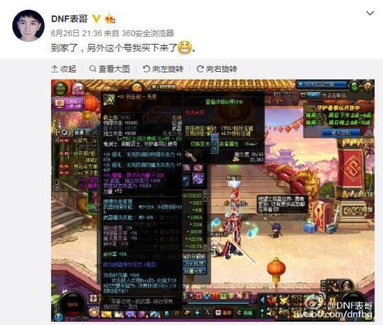 DNF增幅19别云剑易主 据说卖了5万元