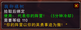 荣誉刷起来！7.0PVP威望等级全奖励一览