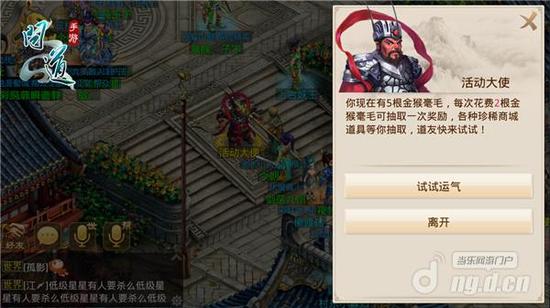图6:《问道》手游金猴毫毛.jpg 图6:《问道》手游金猴毫毛.jpg