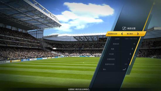 《FIFA online3》游戏设置_FIFA Online3_FIFA