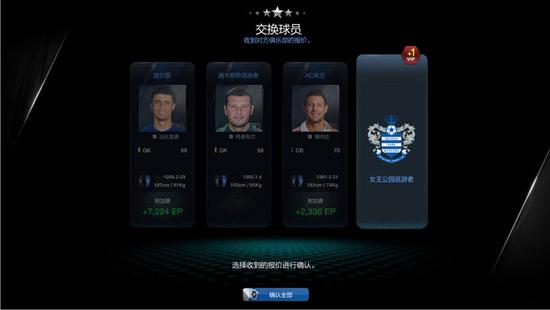 FIFA会员系统介绍