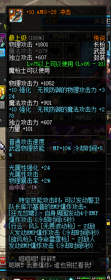 推荐雷霆之怒套 决战者二觉加点和装备搭配_地