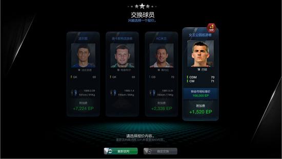 FIFA会员系统介绍