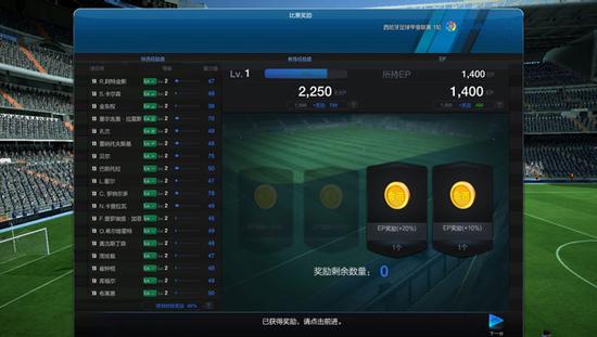 FIFA会员系统介绍