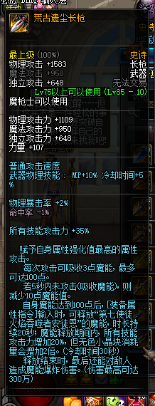 推荐雷霆之怒套 决战者二觉加点和装备搭配_地