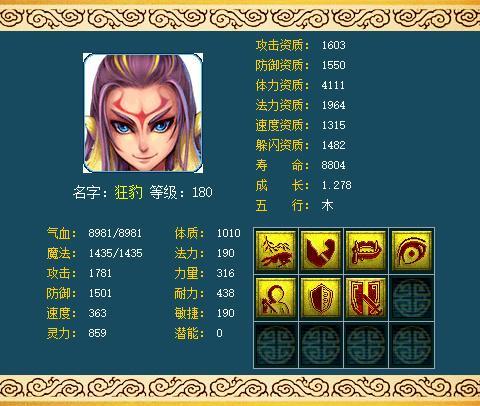 资质简直爆炸!梦幻西游成都府极品召唤兽盘点