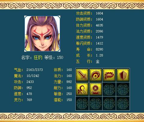 资质简直爆炸!梦幻西游成都府极品召唤兽盘点