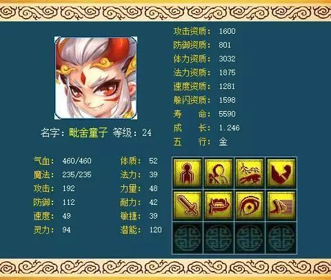 资质简直爆炸!梦幻西游成都府极品召唤兽盘点