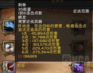 魔兽世界7.0：盗贼练级专精推荐及天赋选择