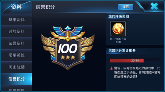 信誉积分累积扣分处罚上限调整公告