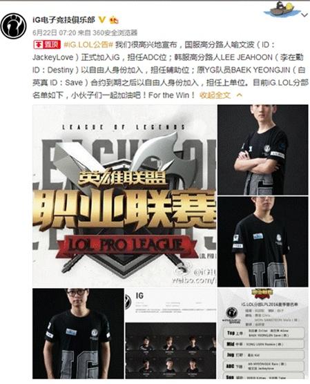 谁来拯救现在的IG:频繁换路有隐患 保大腿是王道 谁来拯救现在的IG:频繁换路有隐患 保大腿是王道