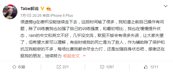 谁来拯救现在的IG:频繁换路有隐患 保大腿是王道 谁来拯救现在的IG:频繁换路有隐患 保大腿是王道