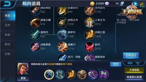 王者荣耀狂兽张飞攻略 义薄云天长坂浩气长存