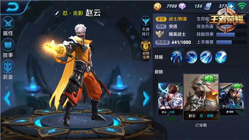 赵云打法攻略 七进七出吾乃常山赵子龙