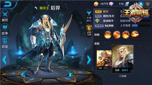 古代最强射手 后羿攻速吸血单吊打法出装