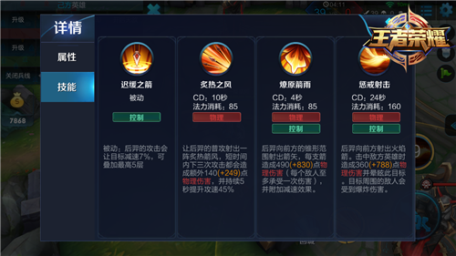 古代最强射手 后羿攻速吸血单吊打法出装