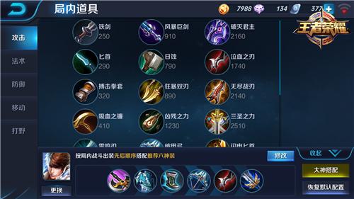 赵云打法攻略 七进七出吾乃常山赵子龙