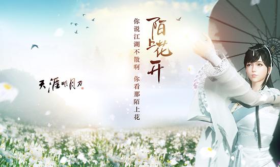 天刀原声大碟天命风流新上架 原曲伴奏下载-新