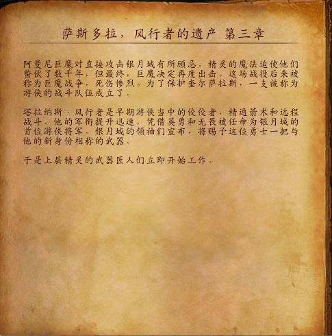 风行者简谱_希尔瓦娜斯·风行者(3)