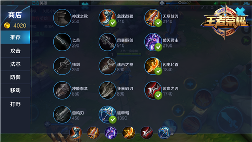 古代最强射手 后羿攻速吸血单吊打法出装