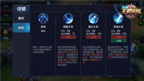 赵云打法攻略 七进七出吾乃常山赵子龙