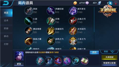 王者荣耀法师铁血都督周瑜出装打法攻略