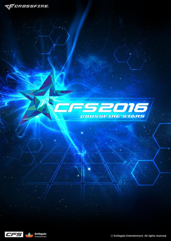 CFS世界总决赛12月将落户苏州 总奖金40