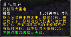 7.0踏风武僧 新旧技能的改动解读与展示