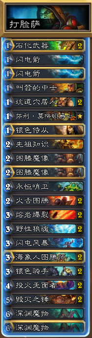 萨满尚可一战 打脸萨传说各职业对战心得