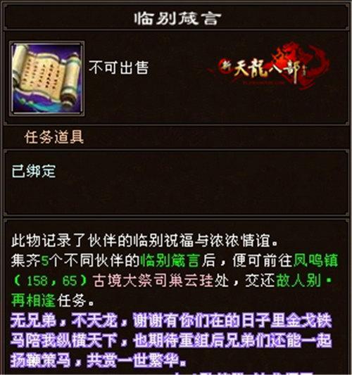 临别箴言