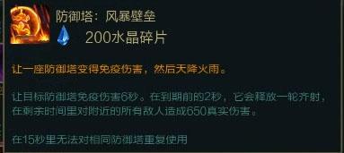 英雄联盟最炫酷围城模式已上线，三分钟带你了解怎么获得制胜关键