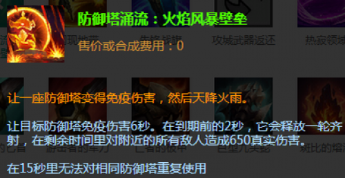 LOL枢纽攻防战7月22日上线 30秒让你懂全新模式