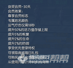 萌新攻略分享 用心体验剑灵其实并不难