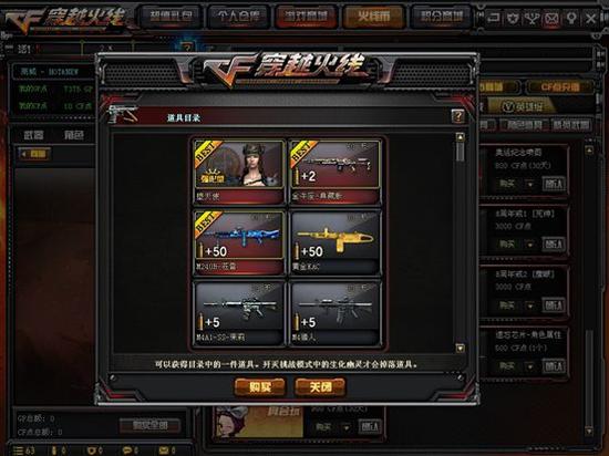 生化病毒克星 CF强化型女角色堕天使测评 生化病毒克星 CF强化型女角色堕天使测评