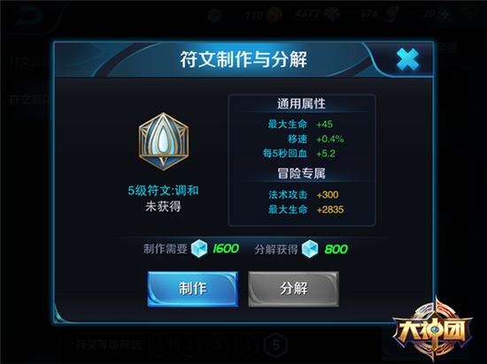 辅助通用铭文搭配攻略 孙膑也能打持久战