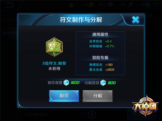 辅助通用铭文搭配攻略 孙膑也能打持久战