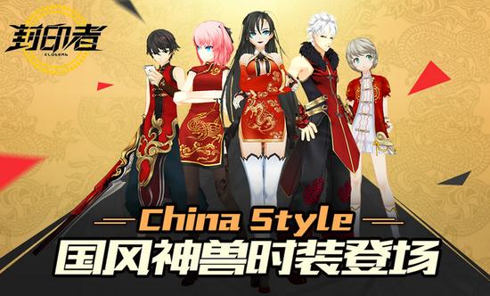 《封印者》不删档火爆 大叔萝莉少男少女齐聚