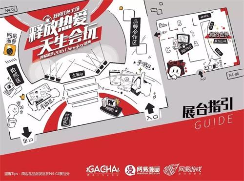 期待值MAX!2016网易游戏ChinaJoy抢先看